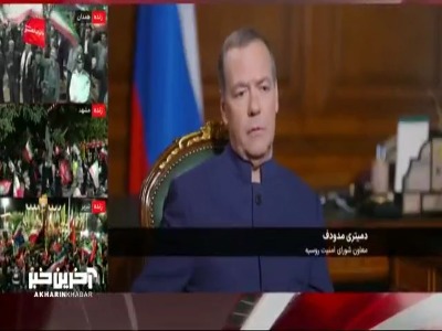 مدودف: یکی از بهانه های حمله آمریکا به ایران برنامه هسته ای بود