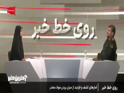 فعالیت گسترده باندهای مواد مخدر در تلگرام؛ تاکنون ۱۴ باند متلاشی شد