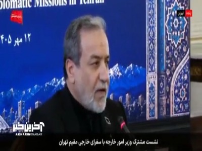 عراقچی: فضای سیاسی در نیویورک امسال متاثر از طرح ایران و حضور بسیار گسترده ایران بود