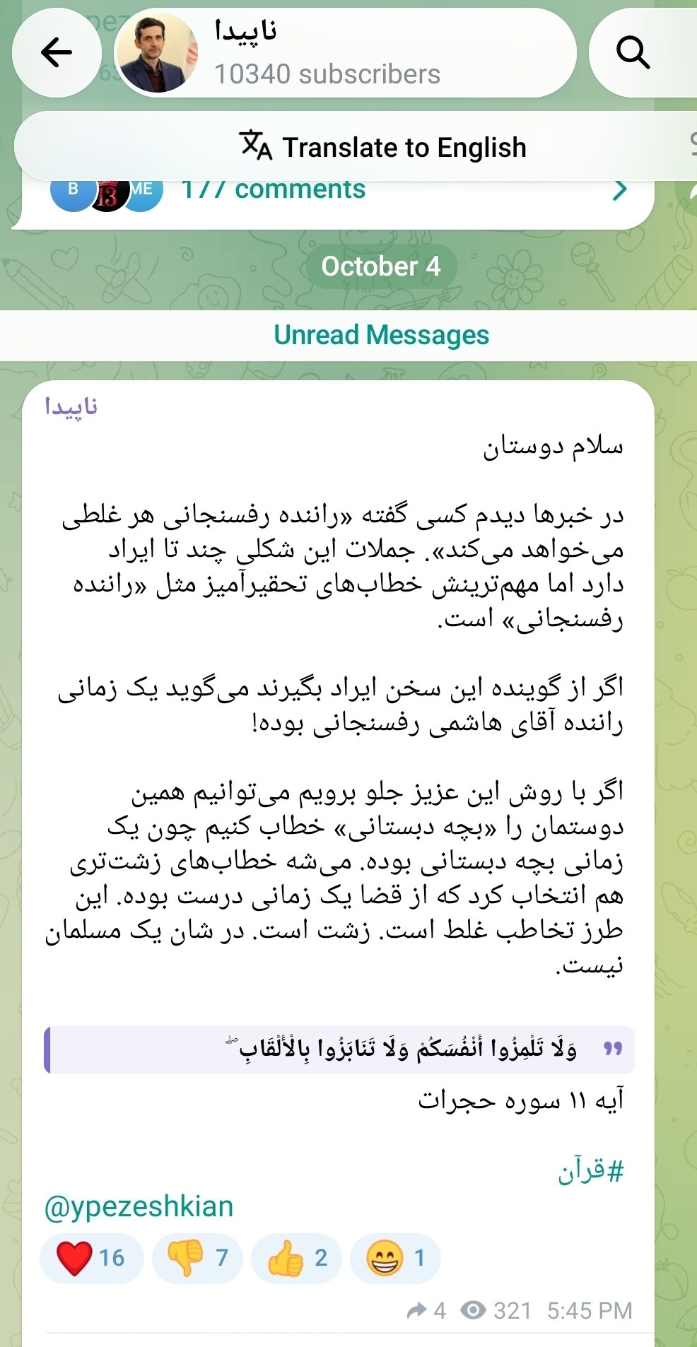 پیام ویژه