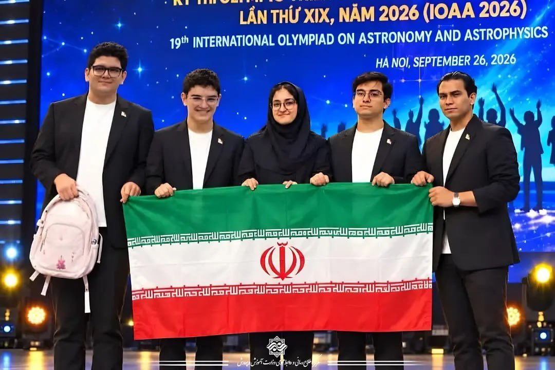 پایان طلایی المپیاد جهانی نجوم و اخترفیزیک برای ایران با ۵ مدال طلا