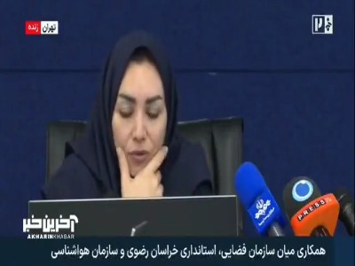 رئیس سازمان هواشناسی: اگر تولید گازهای گلخانه‌ای ادامه داشته باشد کره زمین گرم‌تر می‌شود