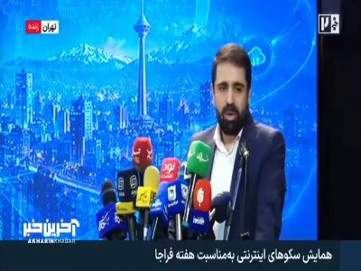روایت رئیس مرکز فضای مجازی از سه حمله سایبری دشمن طی هفته‌ گذشته