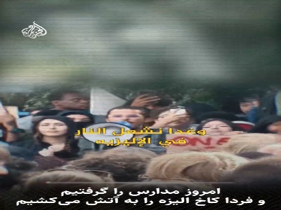 در خیابان‌های پاریس چه می‌گذرد؟