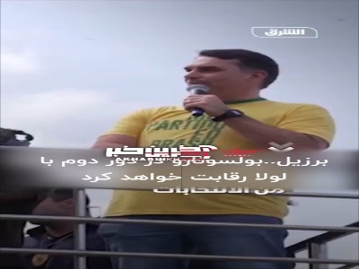 انتخابات برزیل به دور دوم کشیده شد