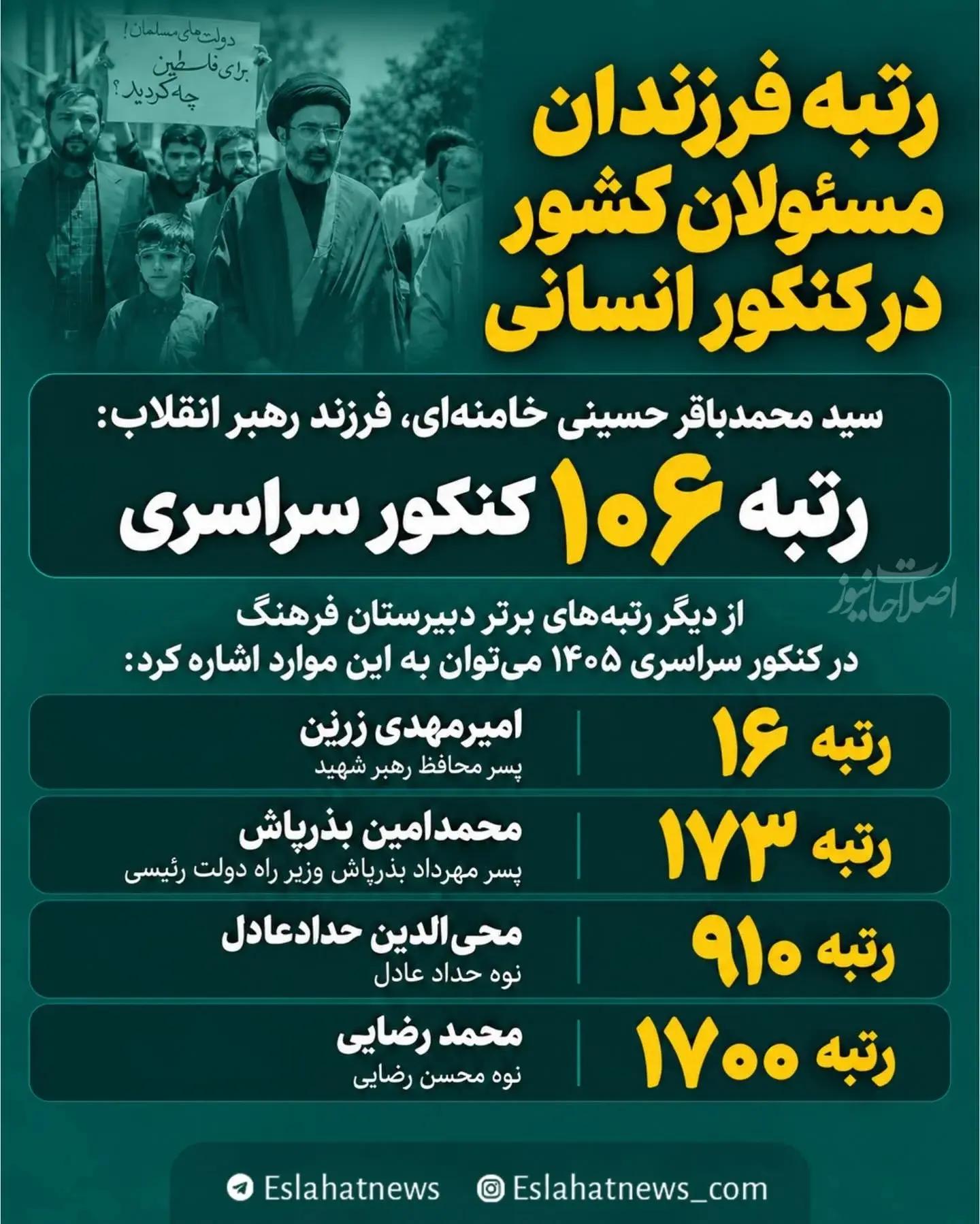 پیام ویژه