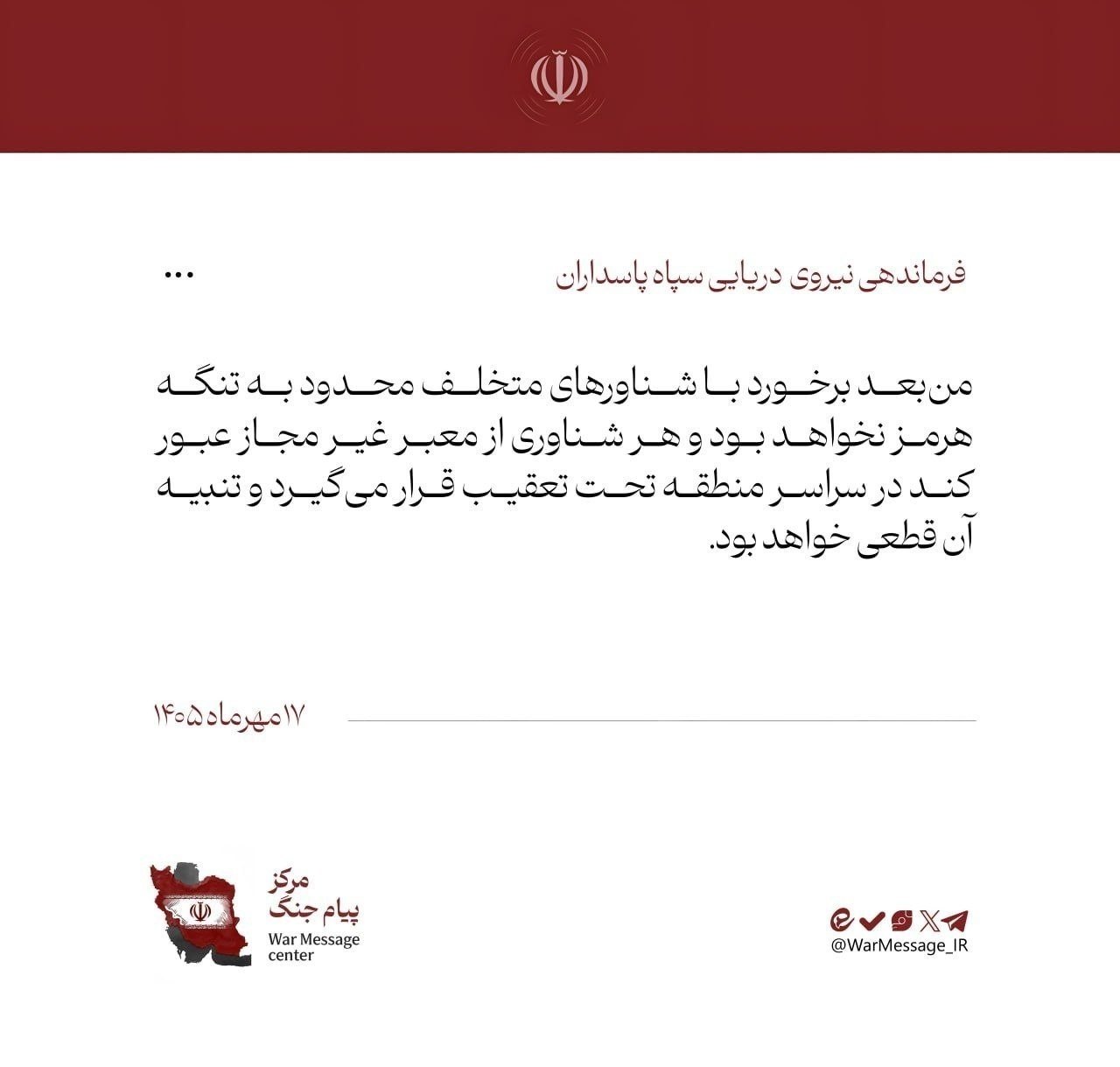 پیام ویژه