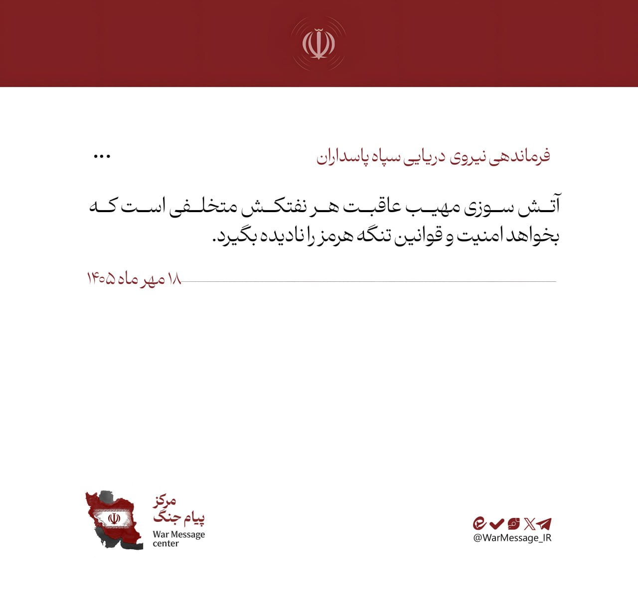 پیام ویژه