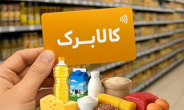 اختلال در ثبت‌نام کالابرگ؛ مشکل در حال برطرف شدن است