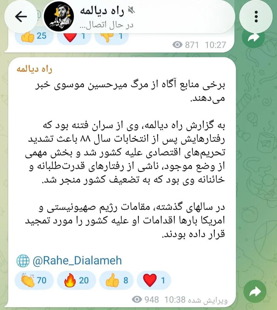 پیام ویژه