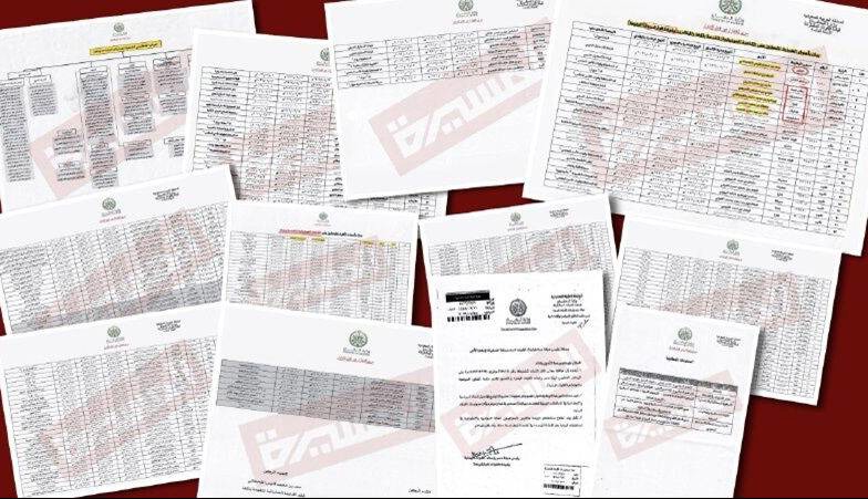 انتشار اسناد اختصاصی از وزارت دفاع عربستان
