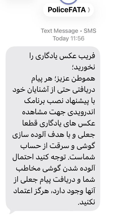پیام ویژه