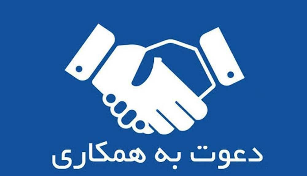 ثبت‌نام آزمـون جذب نیرو در شرکت تعمیرات و پشتیبانی نیروگاه‌های اتمی