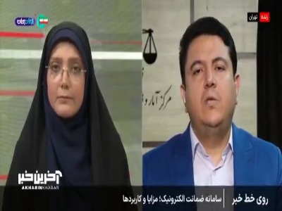 فراهم شدن امکان اعلام وثیقه از داخل زندان با استفاده از سامانه ضمانت الکترونیک