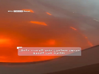 آتش‌سوزی موتور یک هواپیما در پرو