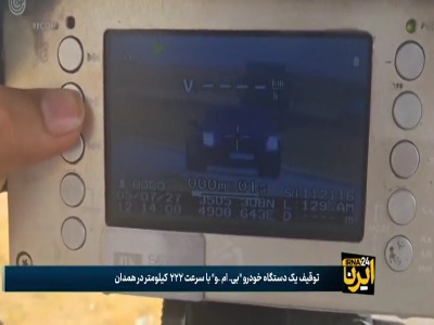 توقیف «بی ام و» با سرعت ۲۲۲ کیلومتر در همدان