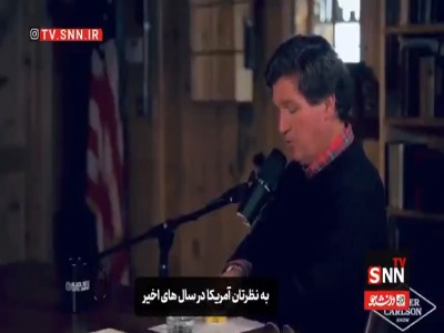 تاکر کارلسون: چرا پول کمک‌های تسلیحاتی به اسرائیل را مستقیماً به شرکت لاکهید مارتین نمی‌دهیم؟