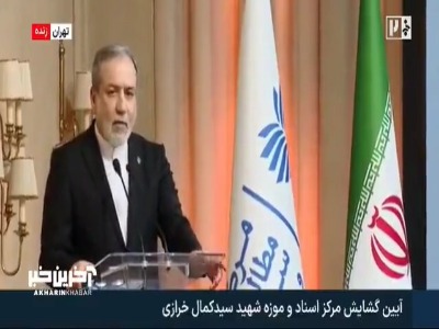 عراقچی:بعد از این جنگ هیچ چیز، دیگر مثل گذشته نخواهد بود
