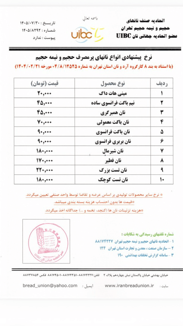 پیام ویژه