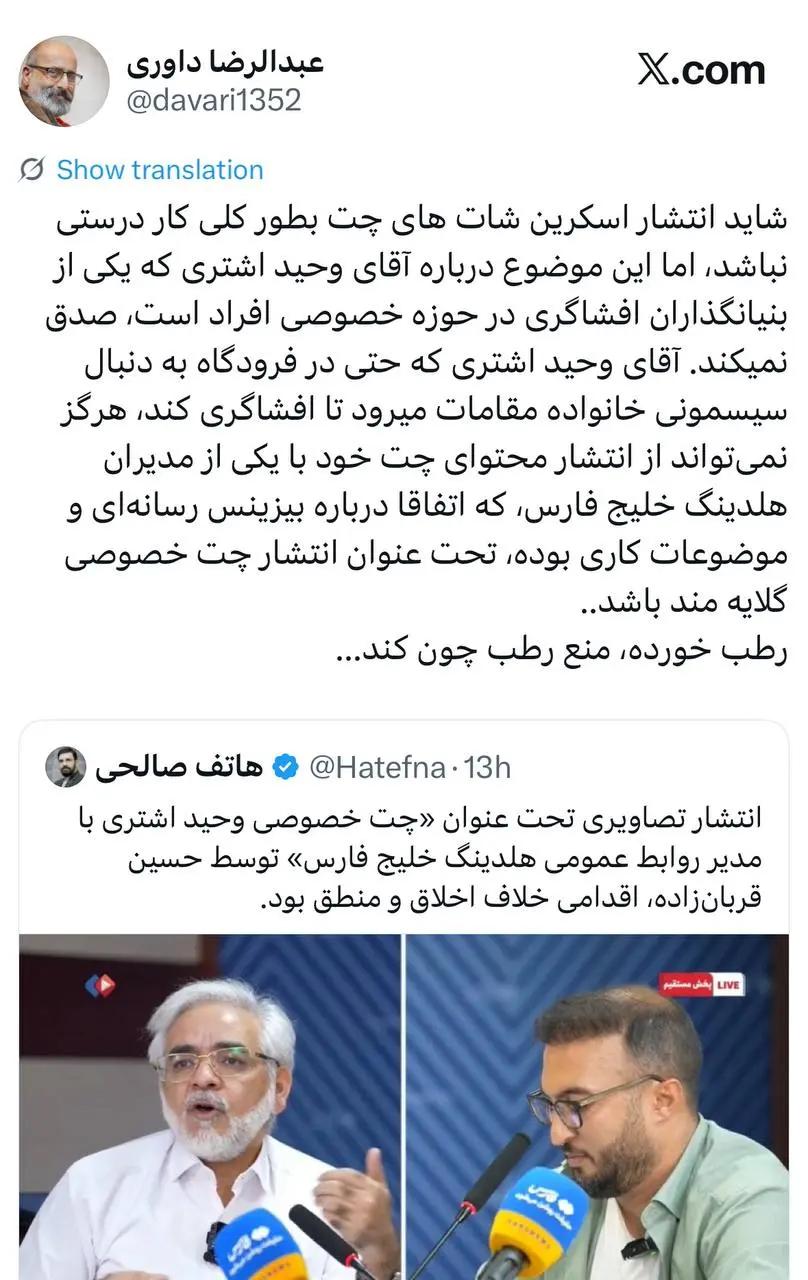 پیام ویژه