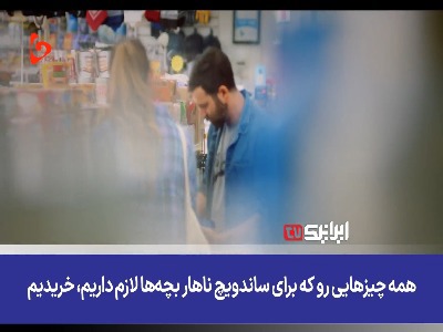 فیلم تبلیغاتی جنجالی در آمریکا