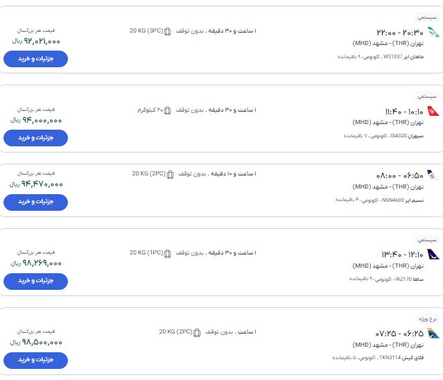 پیام ویژه