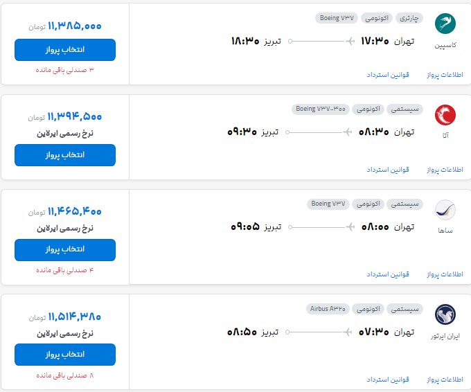 پیام ویژه